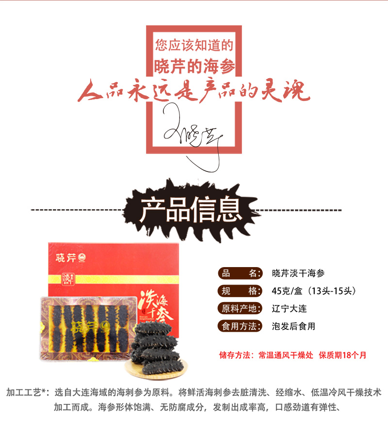 海參,干海參,大連海參,曉芹海參,海參品牌,遼刺參,海鮮水產(chǎn) 海參,干海參,大連海參,曉芹海參,海參品牌,遼刺參,海鮮水產(chǎn)