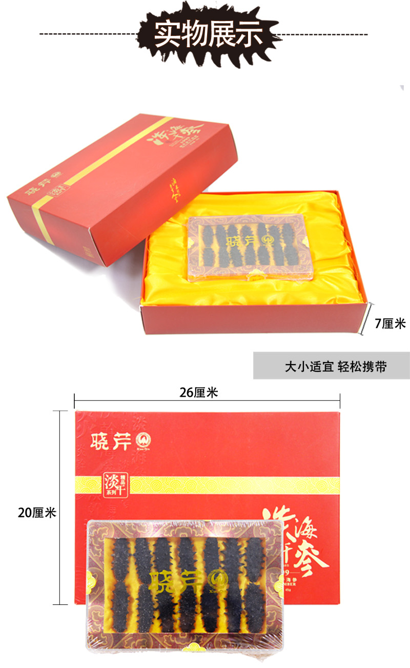 海參,干海參,大連海參,曉芹海參,海參品牌,遼刺參,海鮮水產(chǎn) 海參,干海參,大連海參,曉芹海參,海參品牌,遼刺參,海鮮水產(chǎn)