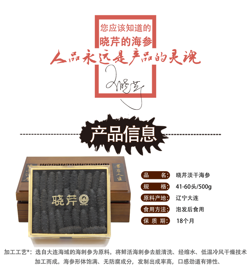海參,干海參,大連海參,曉芹海參,海參品牌,遼刺參,海鮮水產 海參,干海參,大連海參,曉芹海參,海參品牌,遼刺參,海鮮水產